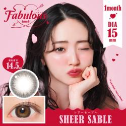 【ファビュラス／FABULOUS】鈴木愛理イメージモデル 1箱2枚（1ヶ月使用）［SHEER SABLE］