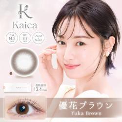 【カイカ/kaica】沢尻エリカイメージモデル 1箱10枚 （1日使い捨て） ［優花ブラウン］