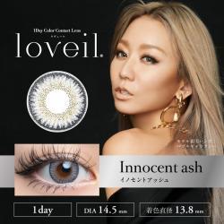(2箱セット)【loveil／ラヴェール】2箱20枚（1日使い捨て）［イノセントアッシュ］
