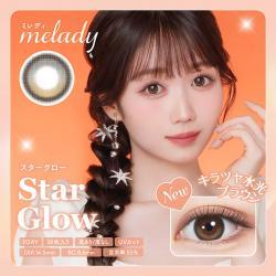 【ミレディ/melady】大谷映美里プロデュース 1箱10枚入り (1日使い捨て)［スターグロー］