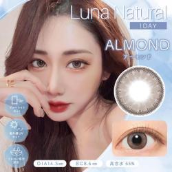 【ルナナチュラルBLB1day/LUNA NATURAL BLB1day】1箱10枚(1日使い捨て)［アーモンド］