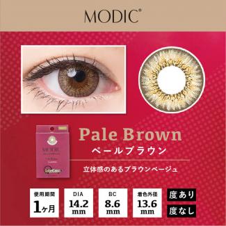 『送料無料』【AngelColor／エンジェルカラーモディック】度なし 1箱2枚 （1ヶ月使用）[ペールブラウン]