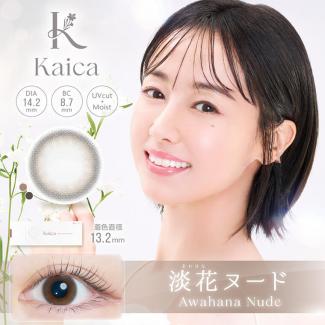 (2箱セット)【カイカ/kaica】沢尻エリカイメージモデル 2箱20枚 （1日使い捨て） ［淡花ヌード］