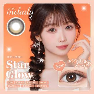 【ミレディ/melady】大谷映美里プロデュース 1箱10枚入り (1日使い捨て)［スターグロー］