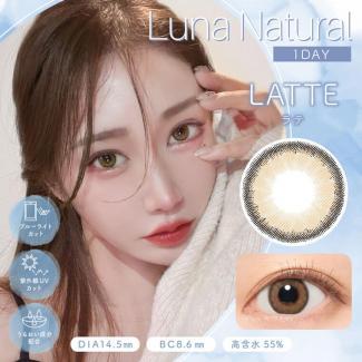 【ルナナチュラルBLB1day/LUNA NATURAL BLB1day】1箱10枚(1日使い捨て)［ラテ］