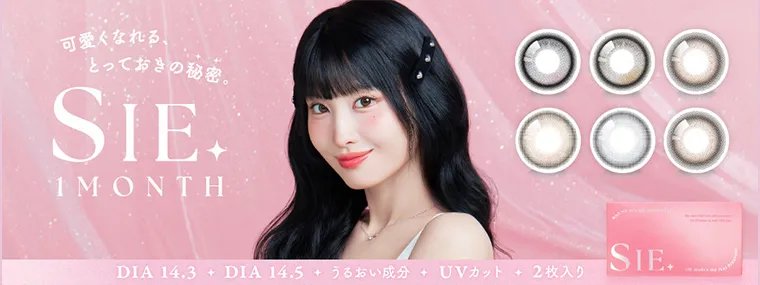 シーマンスリー｜MOMO