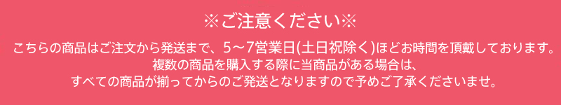 注意書き