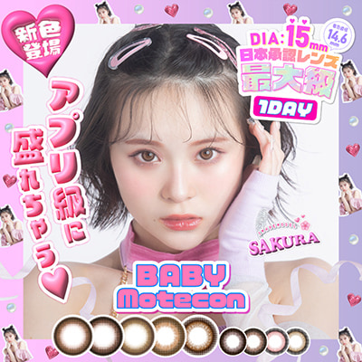 【baby_motecon／ベイビーモテコン】