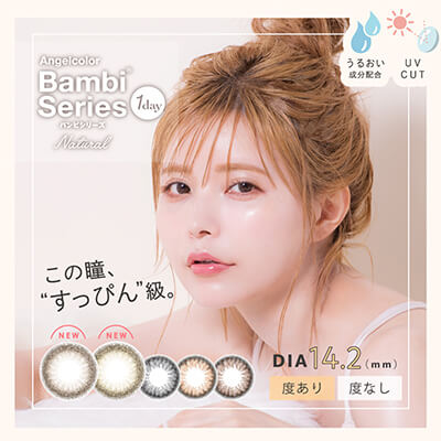 【AngelColor Bambi Series 1day／エンジェルカラーバンビシリーズワンデーナチュラル】益若つばさプロデュース