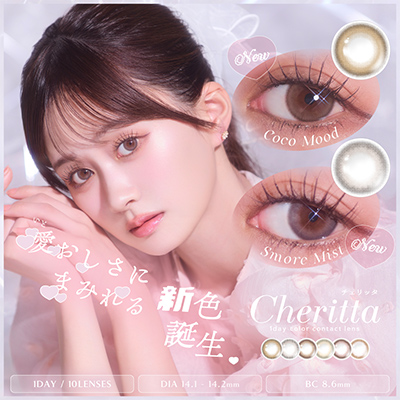 【cheritta／チェリッタ】