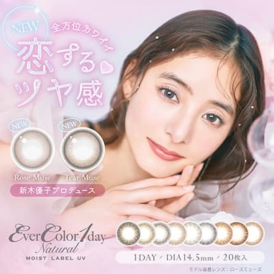 【EverColor1day Natural MOIST LABEL UV／エバーカラーワンデーナチュラルモイストレーベルUV】