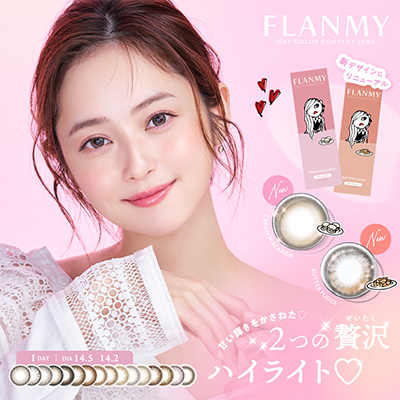 【flanmy／フランミー】