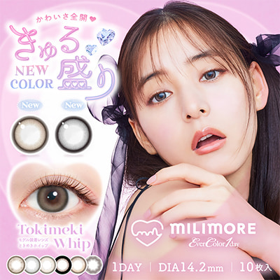 【EverColor1day MILIMORE／エバーカラーワンデーミリモア】
