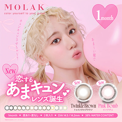 【MOLAK 1month/モラクマンスリー】宮脇咲良イメージモデルカラコン