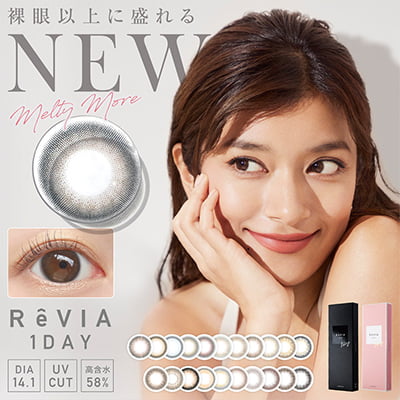 【ReVIA／レヴィアワンデー】