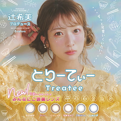 【Treatee／とりーてぃー】