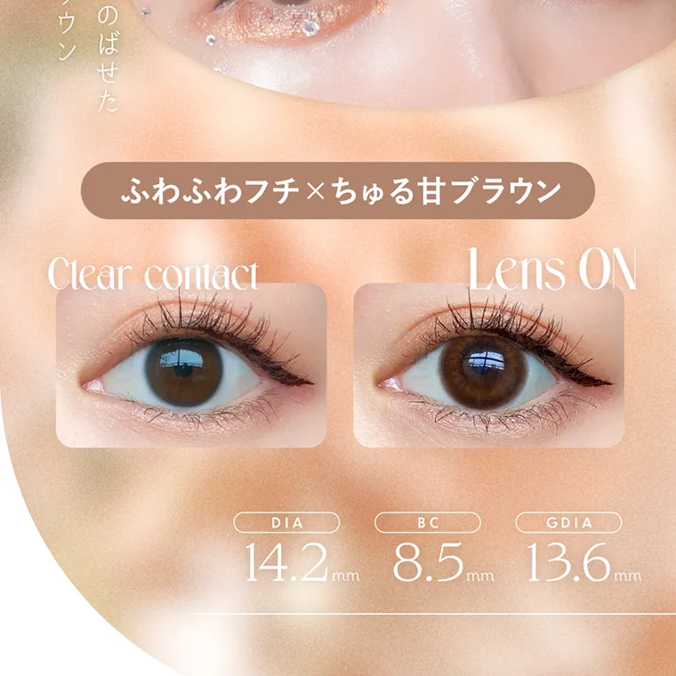 益若つばさプロデュースカラコン AngelColor Bambi Vintage 1day -エンジェルカラーバンビヴィンテージワンデー|ふわふわフチ×ちゅる甘ブラウン Clearcontact LensON DIA14.2mm BC8.5mm GDIA13.6mm