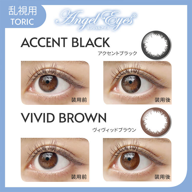 モラクトーリック商品画像