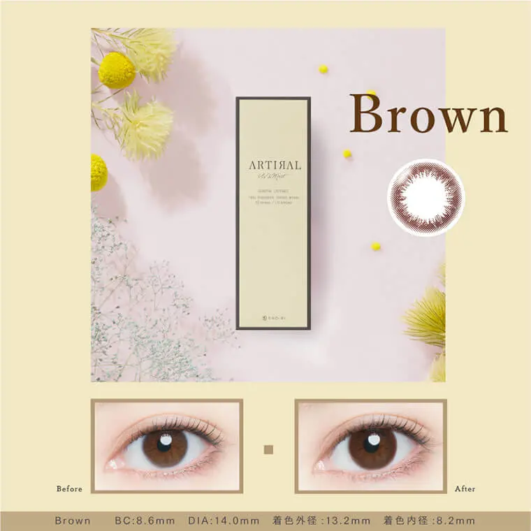 ARTIRAL UV&MOIST-アーティラルUV&MOIST |　エレガントな艶ブラウン　Brown　DIA14.0mm　BC8.6mm　着色外径13.2mm　着色内径8.0㎜　Before>After　落ち着いた色味がちょっとだけ瞳を大きく。
