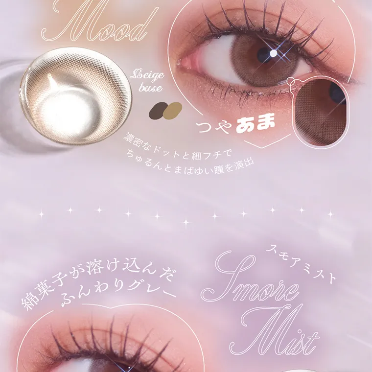 あかちゃすイメージモデルカラコン【Cheritta/チェリッタ】|つやあま 濃密なドットと細フチでちゅるんとまといを演出 綿菓子が溶け込んだふんわりグレー スモアミスト