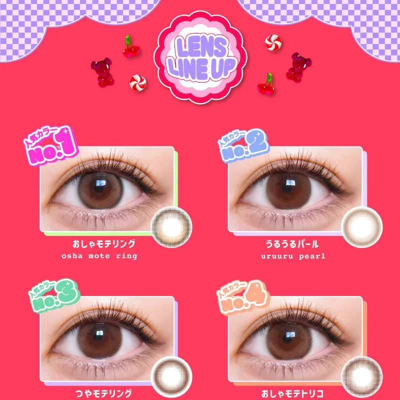 なえなのイメージモデル|LENS LINE UP 人気カラーNo1 おしゃモテリング osha mote ring 人気カラーNo2うるうるパール uruuru pearl 人気カラーNo3 つやモテリング tsuya mote ring人気カラーNo4 おしゃモテトリコosha mote trico