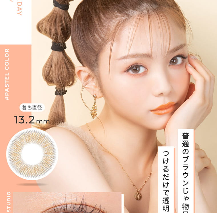 #CHOUCHOU1day -チュチュワンデー|普通のブラウンじゃ物足りないつけるだけで透明感のコラボ。 着色直径13.2MM
