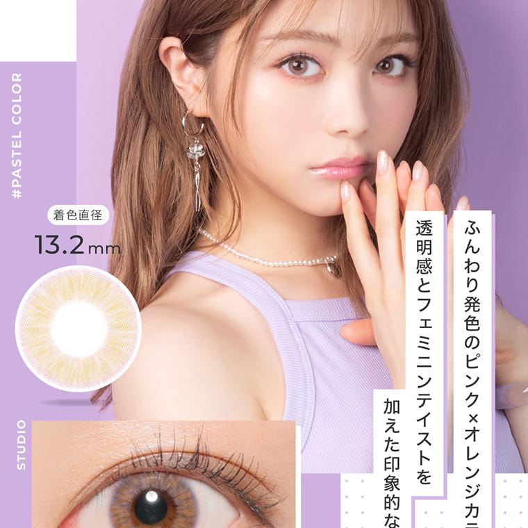 #CHOUCHOU1day -チュチュワンデー|ふんわり発色のピンク×オレンジカラー。透明感とフェミニンテイストを加えた印象的な瞳に。着色直径13.2MM