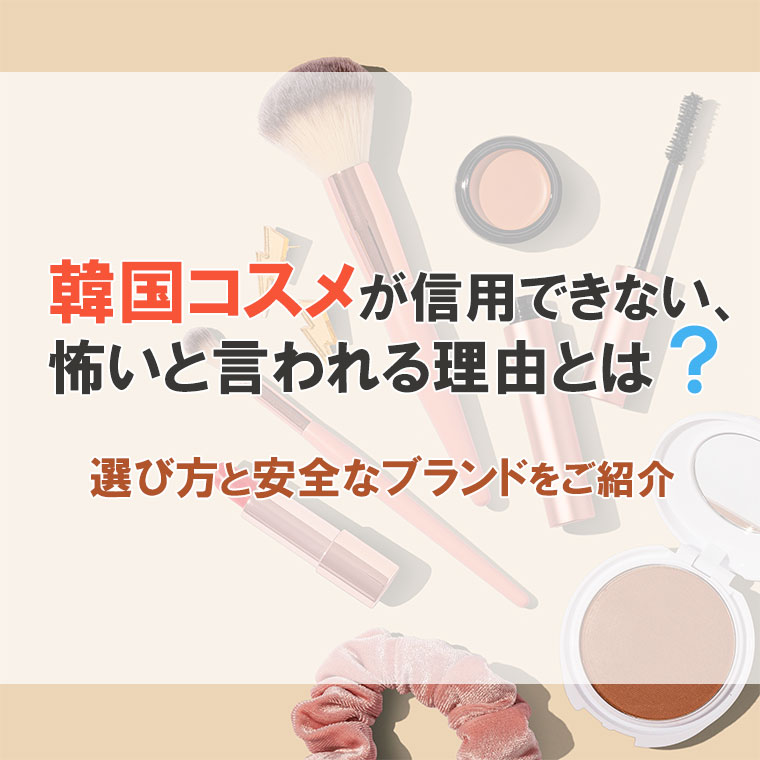 カラコンで目が充血？充血する原因と対処法を紹介