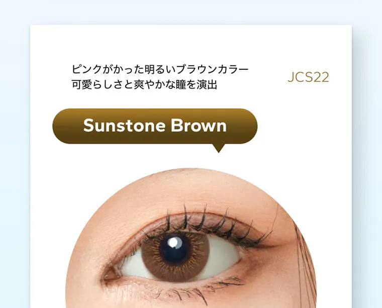 DooNoon GEMSTONES Monthly /ドゥーヌーンジェムストーンマンスリー|ピンクがかった明るいブラウンカラー可愛らしさと爽やかな瞳を演出 JCS22 SunstoneBrown