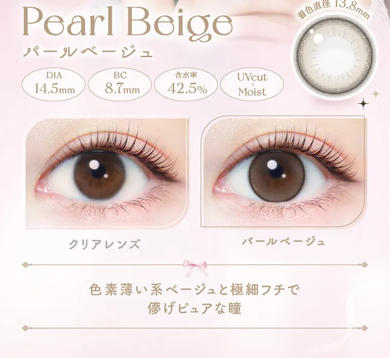 EverColor1dayNatural -エバーカラーワンデーナチュラル|