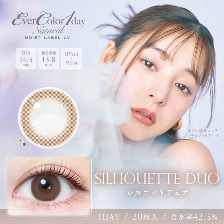 エバーカラーワンデーナチュラルモイストレーベルUV｜シルエットデュオ