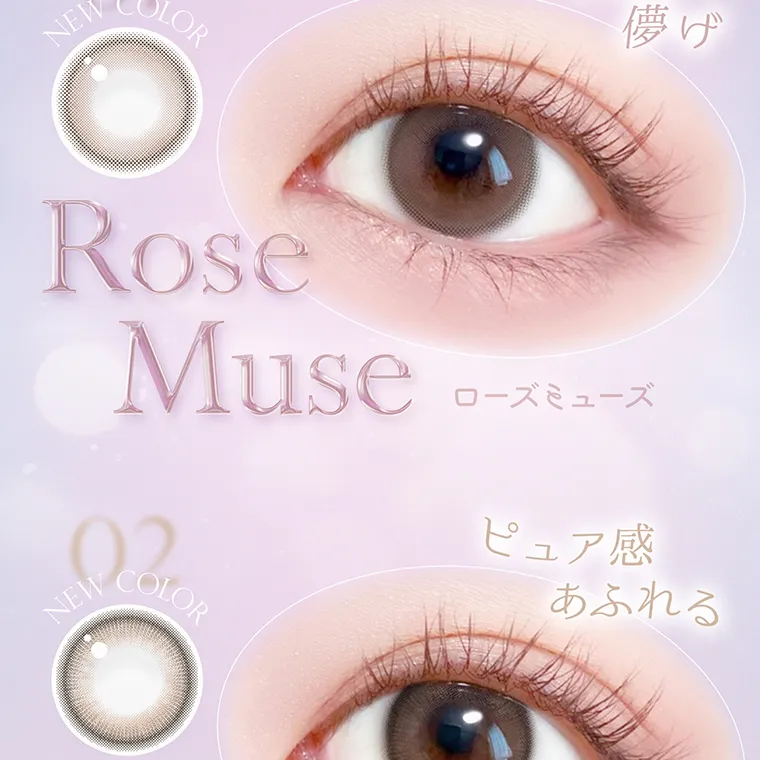 新木優子イメージモデルカラコン EverColor1day Natural MOIST LABEL UV -エバーカラーワンデーナチュラル モイストレーベルUV|01 NEWCOLOR RoseMuse ローズミューズ 02 NEWCOLOR ピュア感あふれる