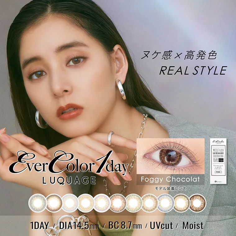 カラコン EverColor 1day LUQUAGE -エバーカラーワンデールクアージュ｜瞳にヌケ感 洗練×発色 3tone 14.5mm