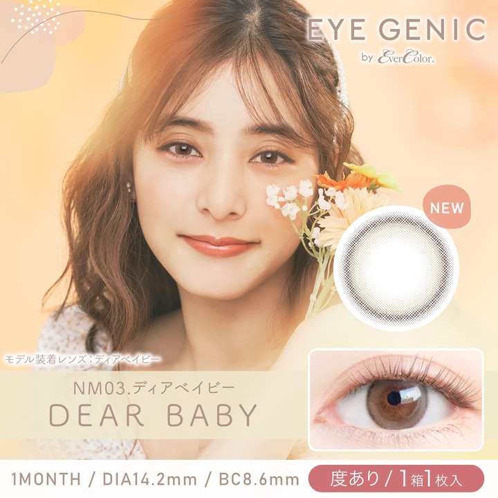 アイジェニック/EYEGENIC by evercolor［ディアベイビー］