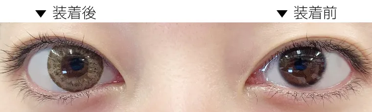 新木優子イメージモデル EYE GENIC by evercolor -アイジェニックバイエバーカラー リュクスベージュ スタッフレビュー