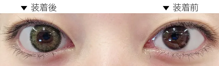 新木優子イメージモデル EYE GENIC by evercolor -アイジェニックバイエバーカラー シェイドオリーブ スタッフレビュー