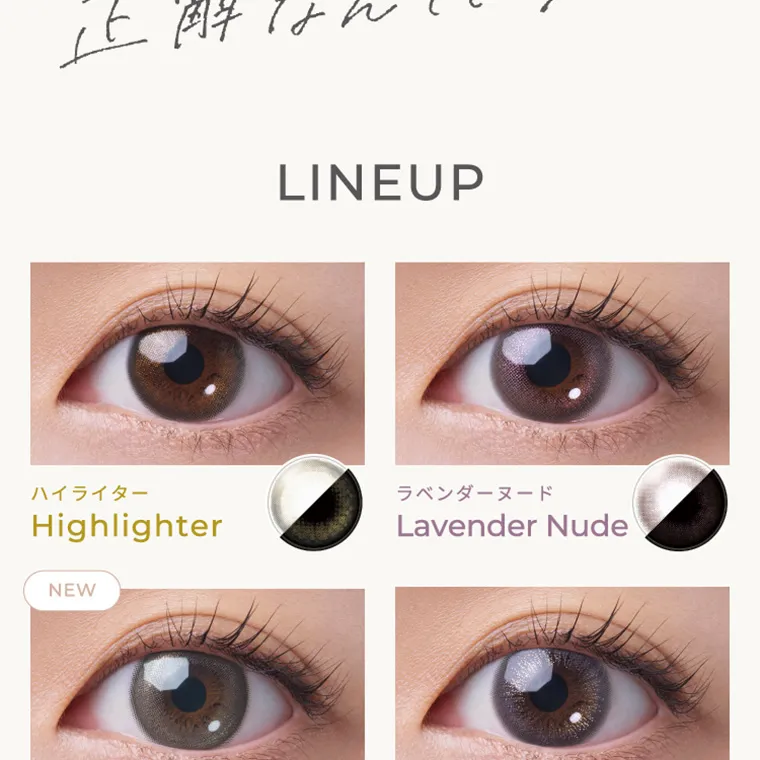 【フェアリーワンデーシマーリング/FAIRY 1DAY Shimmering】|静かいなんていらない LINEUP ハイライター Highlighter ラベンダーヌード LavenderNude NEW