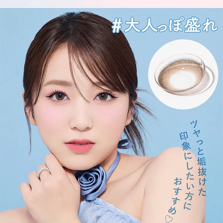 矢吹奈子イメージモデルカラコン faloom|#大人っぽ盛れ ツヤっと垢抜けた 印象にしたい方におすすめ
