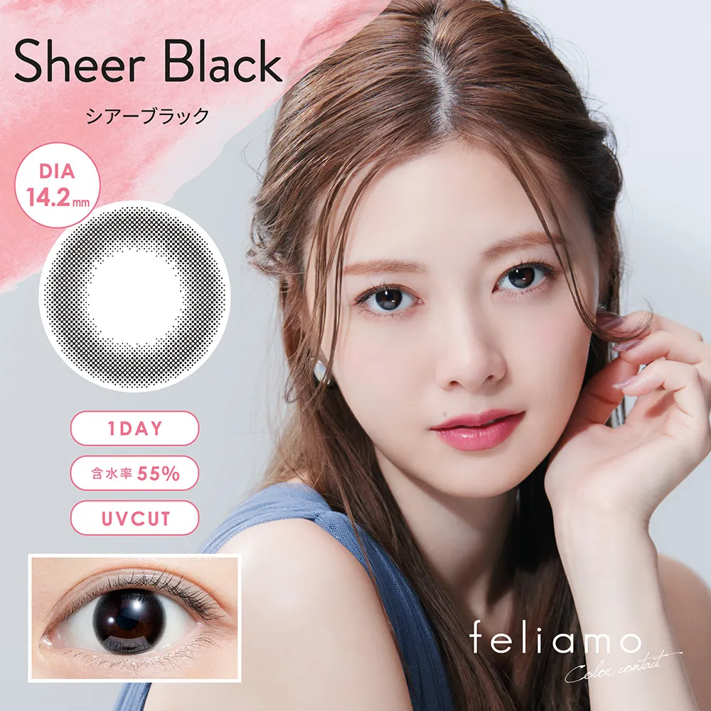 白石麻衣イメージモデルカラコン feliamo -フェリアモ｜シアーブラック