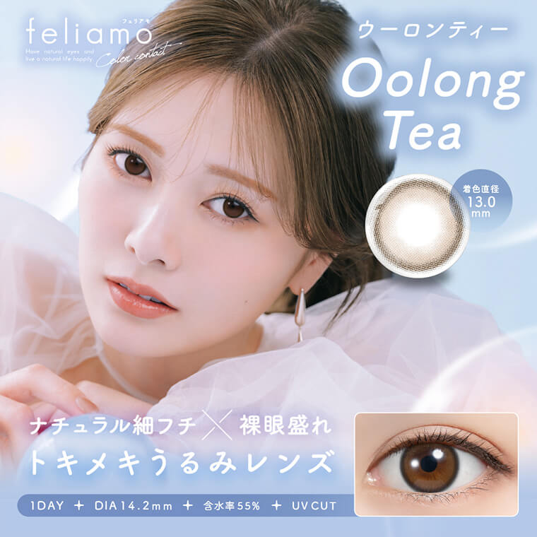 フェリアモ［ウーロンティー］