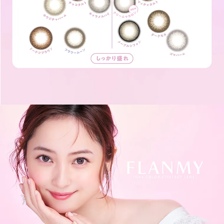 佐々木希イメージモデルカラコン FLANMY -フランミー|FLANMY