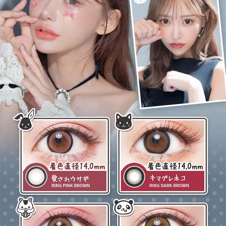 明日花キラライメージモデル flurry フルーリー|着色直径 14.0mm 愛されウサギ RING PINK BROWN 着色直径14.0mm キマグレネコ RING DARK BROWN
