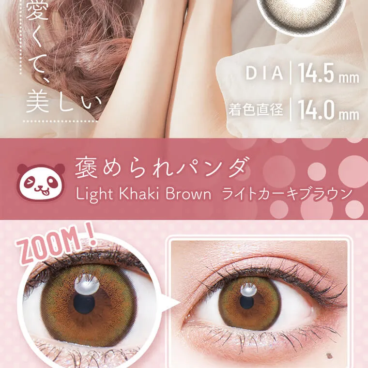 明日花キラライメージモデル flurry フルーリー|褒められパンダ LightKhakiBrown ライトカーキブラウン ZOOM!