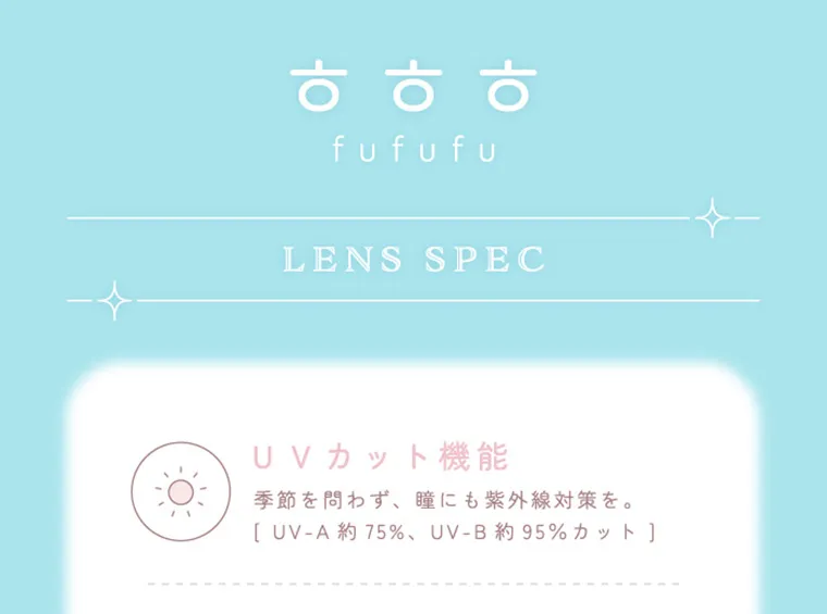【フフフ/fufufu】|