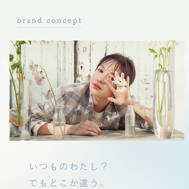 森絵梨佳イメージモデルカラコンルミアコンフォートワンデーサークル/LuMia comfort 1day CIRCLE|brand concept いつものわたし?でもどこか違う。
