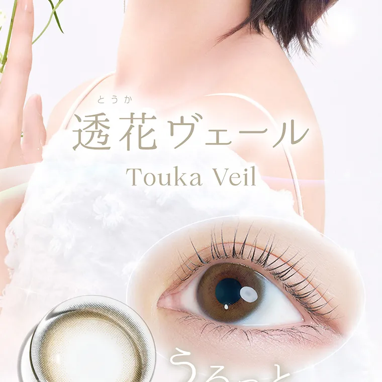 沢尻エリカイメージモデルカラコン kaica|透花ヴェール Touka Veil