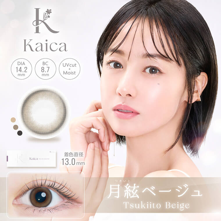 kaicaサムネイル