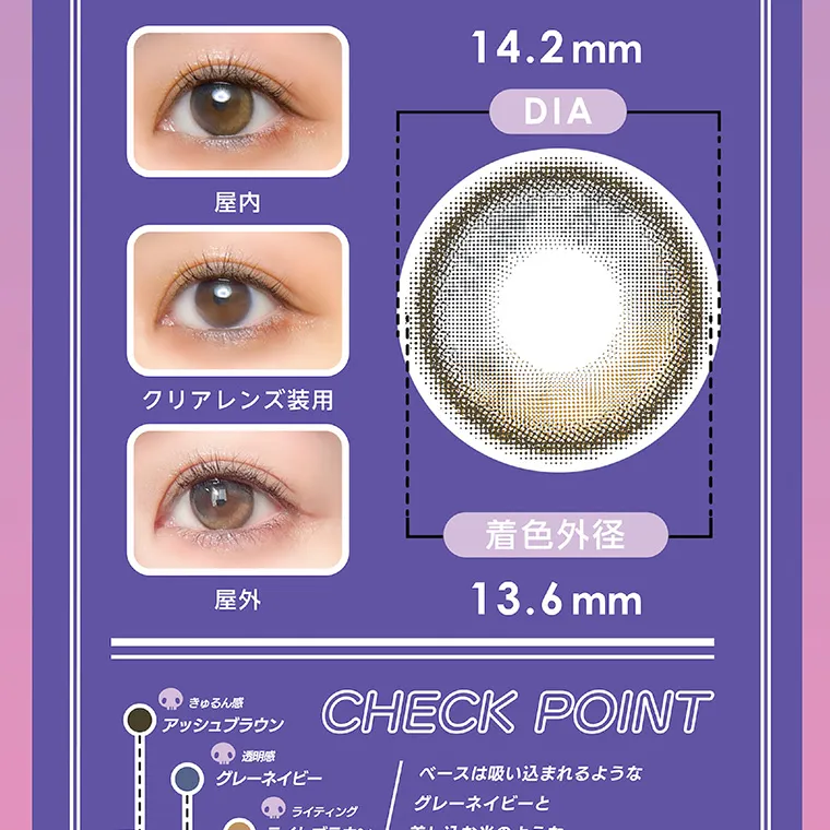 Knock Knock（ノックノック）×サンリオ|14.2mm DIA 着色外径 13.6mm 屋内 クリアレンズ装用 屋外 きゅるん系 アッシュブラウン 透明感 グレーネイビー ライティング CHECKPOINT ベースは吸い込まれるようなグレーネイビーと差し込む光のような