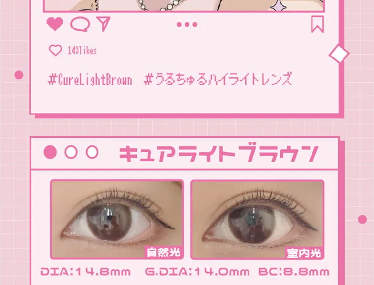 Little Honeyps マンスリー/リトルハニップ マンスリー｜143likes #CureLightBrown #うるちゅるハイライトレンズ キュアライトブラウン 自然光 室内光 DIA:14.8mm G/DIA14.0mm BC:8.8mm