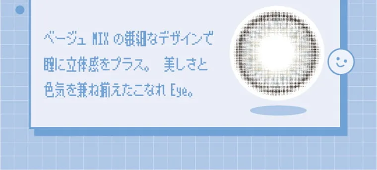 Little Honeyps マンスリー/リトルハニップ マンスリー｜ベージュMIXの繊細なデザインで瞳に立体感をプラス。美しさと色気を兼ね備えたこなれEye。